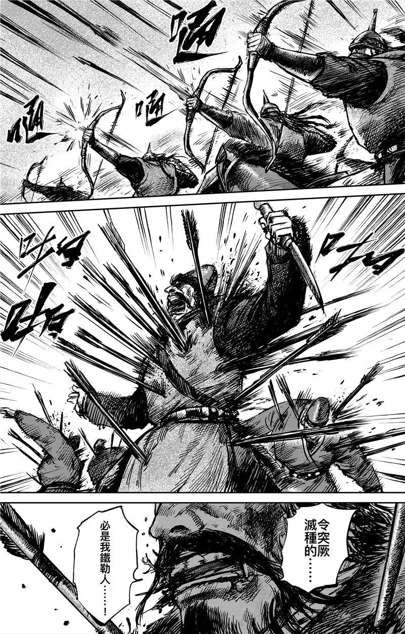 镖人第二季什么时候出漫画,第79话 燃烧5图