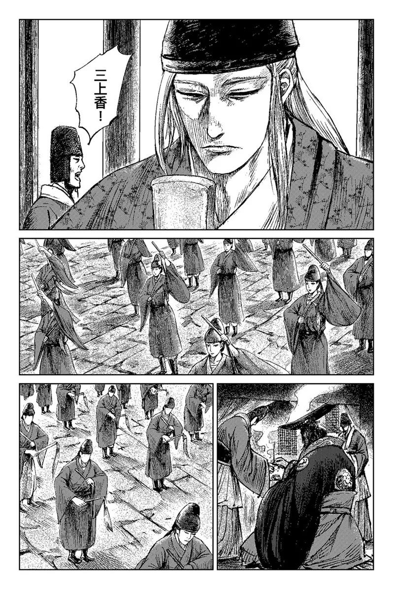 镖人第二季什么时候出漫画,第82话 祭礼5图