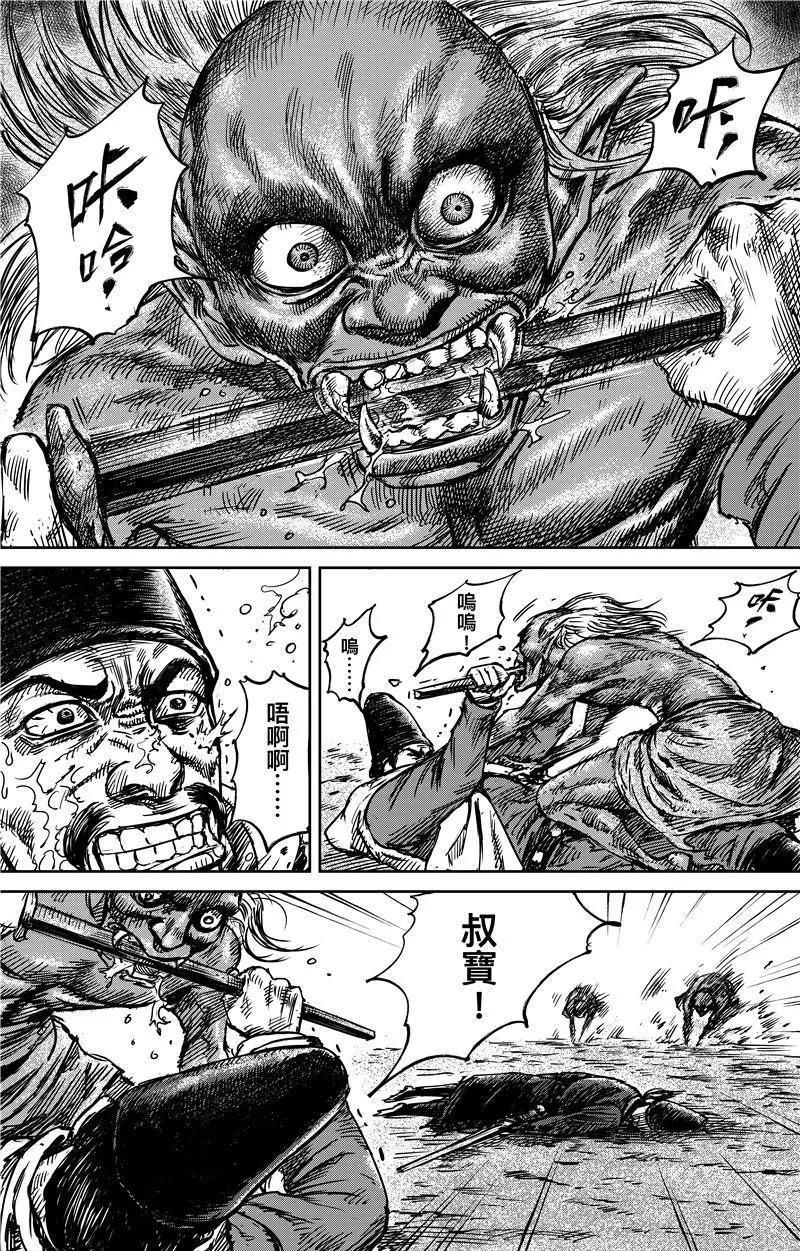 镖人演员表漫画,第71话2 班头3图