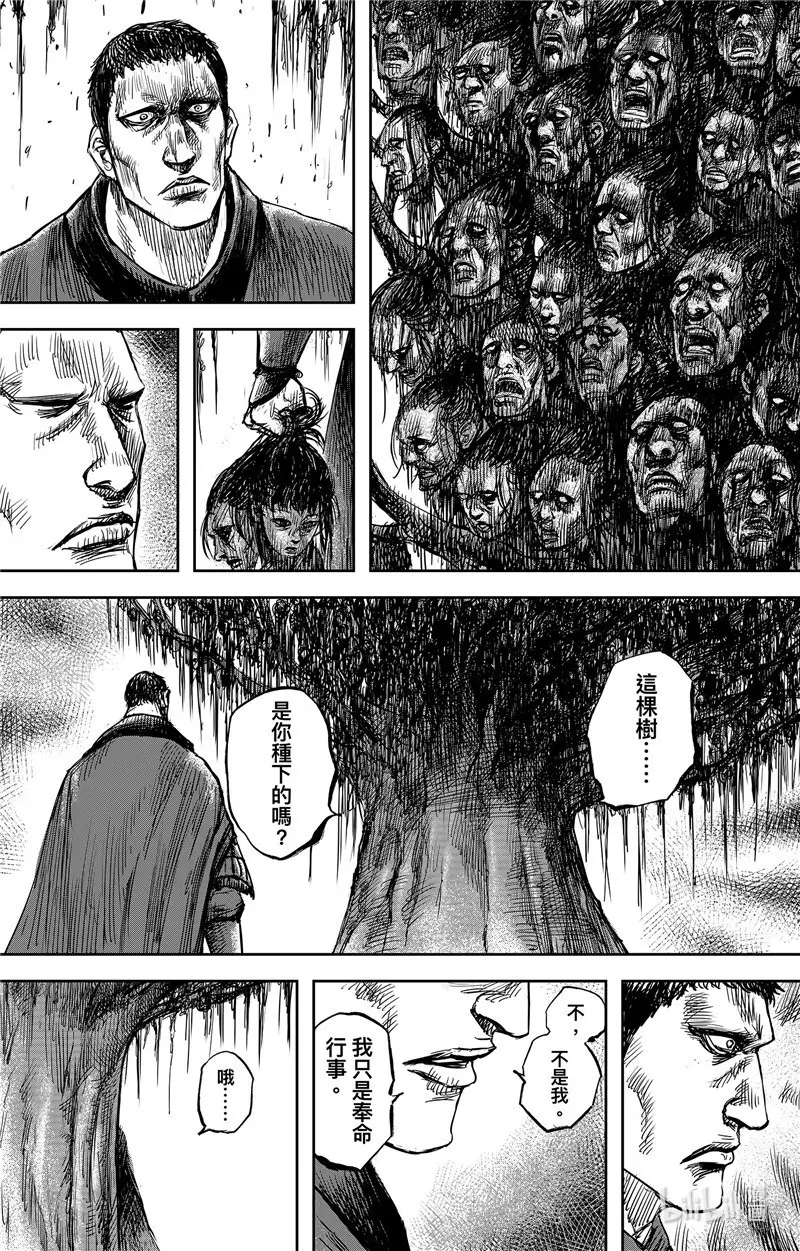 镖人第二季什么时候出漫画,153 第105回1图