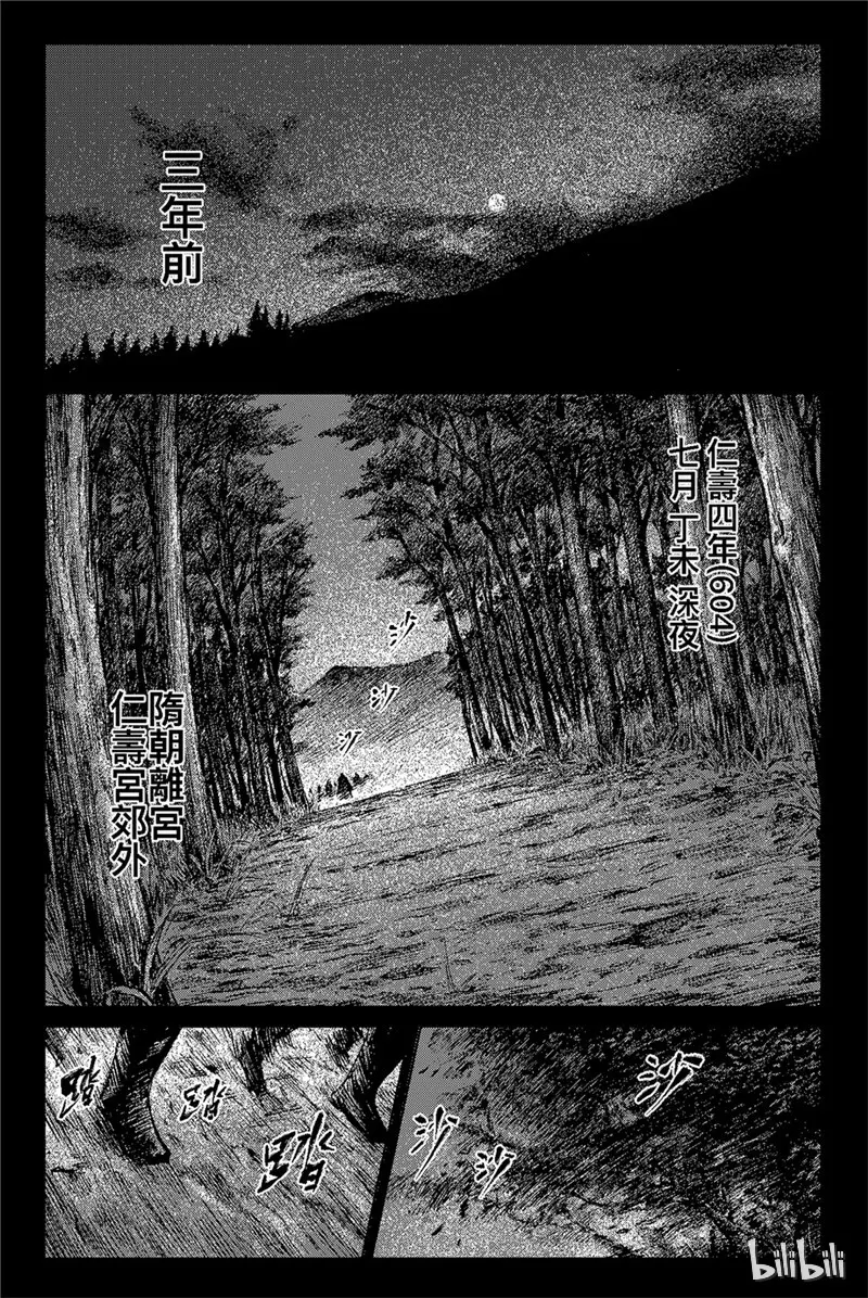 镖人动画版上映时间漫画,1251图