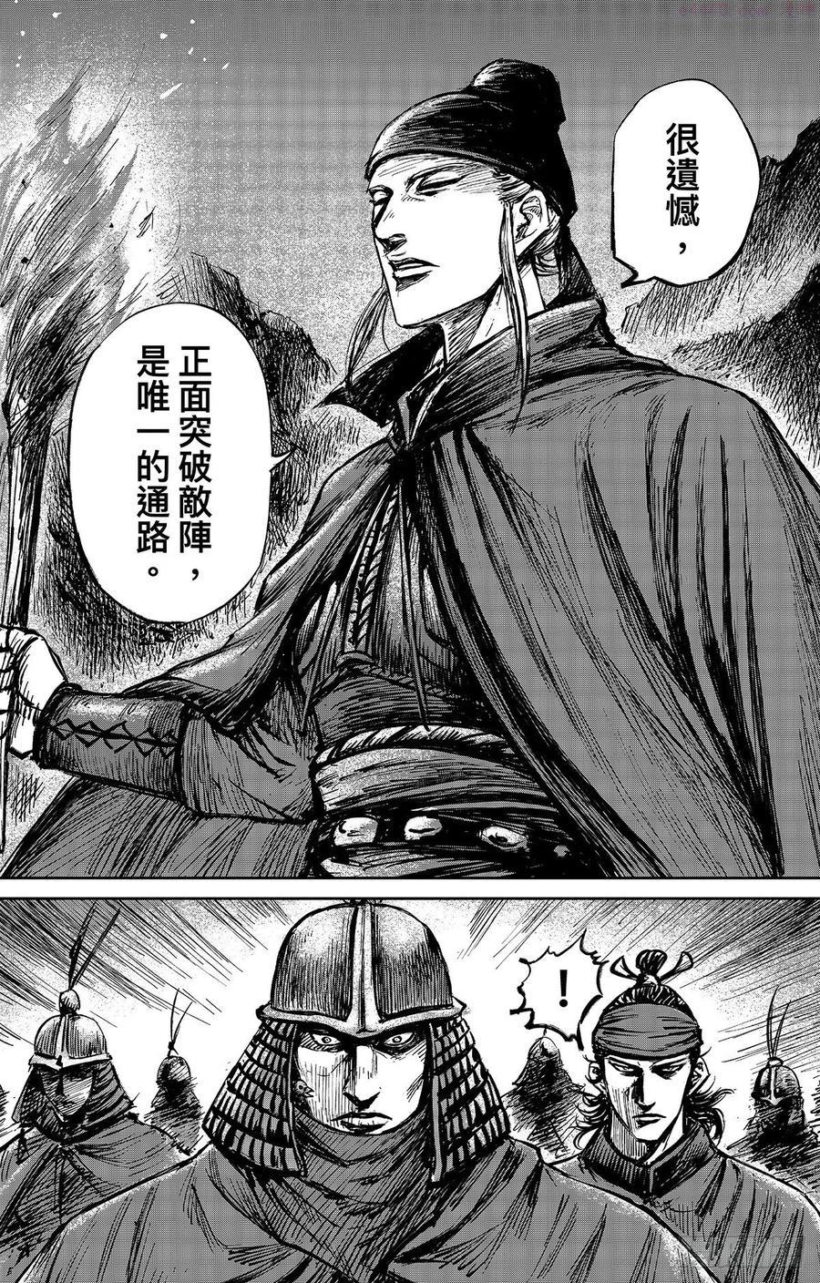 镖人第二季什么时候出漫画,第一百零九话4图