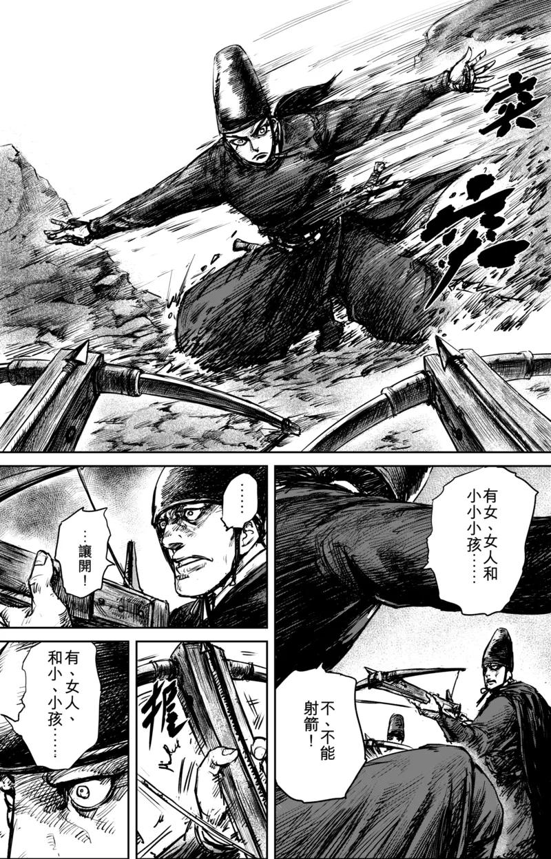 镖人漫画停止更新原因漫画,第52话2 马快们3图