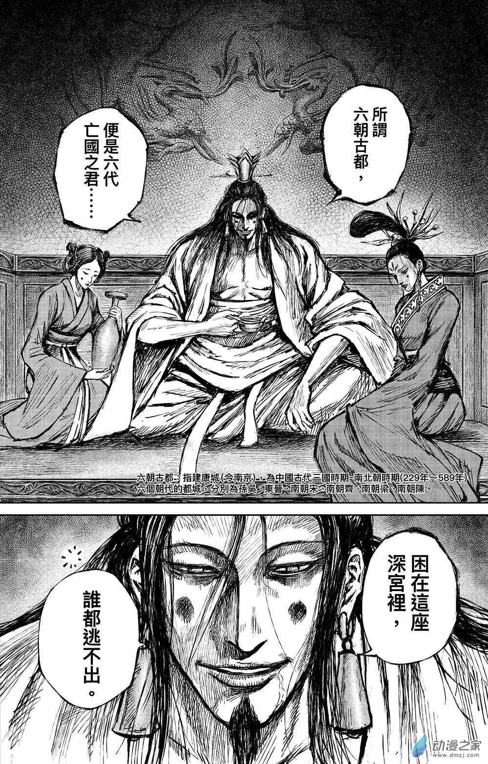 镖人第二季什么时候出漫画,114话2图