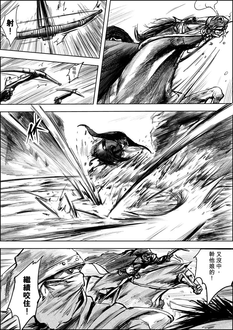 电影《镖人：风起大漠》定档大年初一漫画,第6话 十面埋伏4图