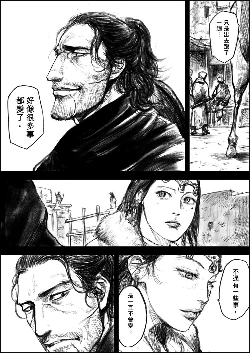 镖人第二季什么时候出漫画,第7话 护镖4图