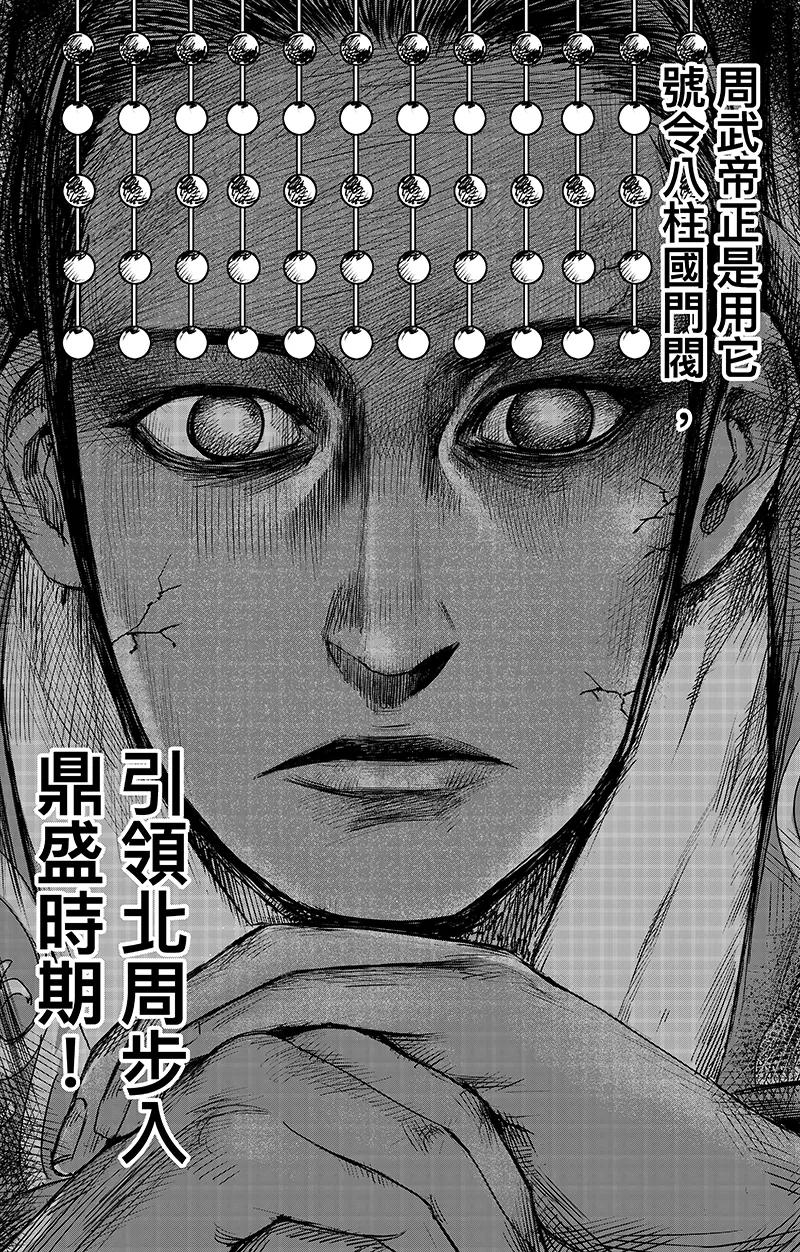 镖人第二季什么时候出漫画,第65话1 丙子椒林4图