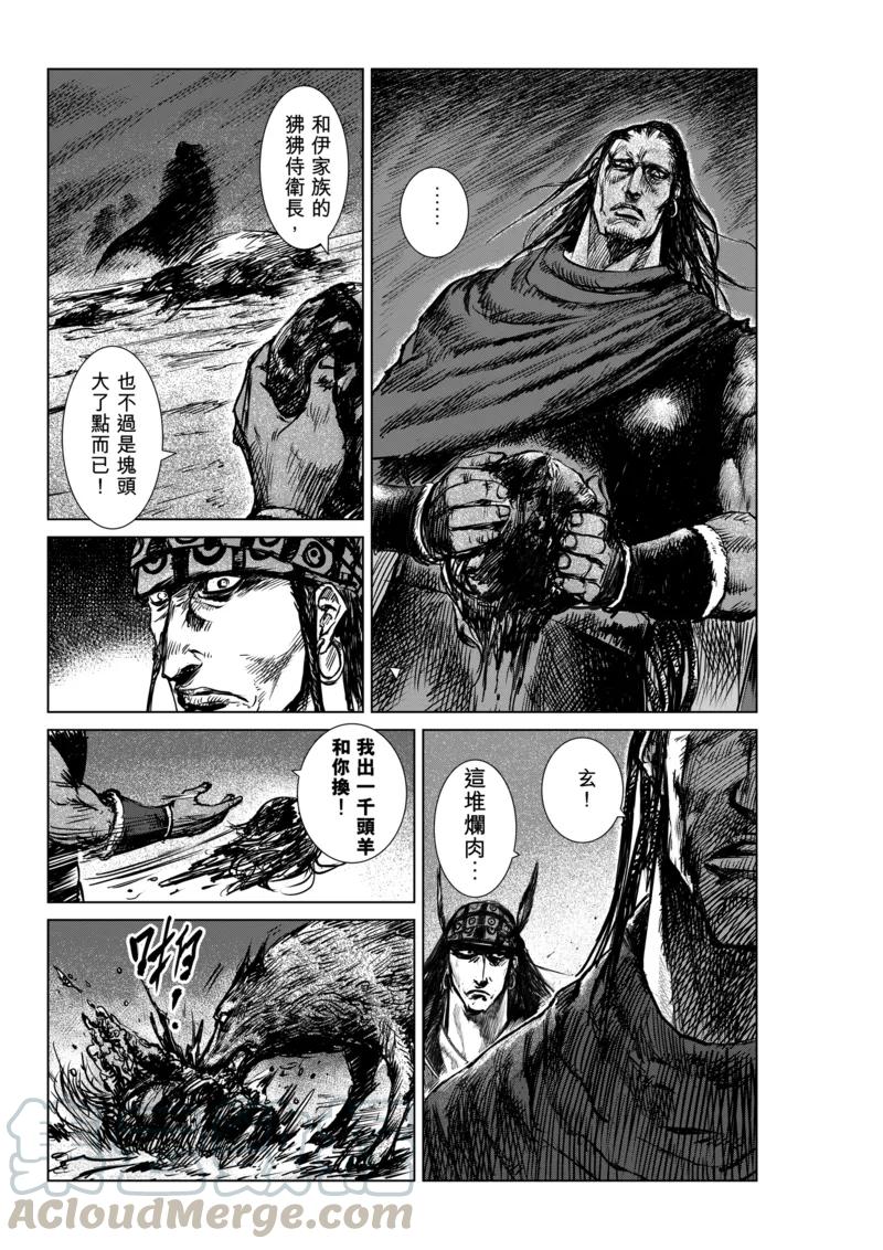 镖人第二季什么时候出漫画,第17话 家族1图