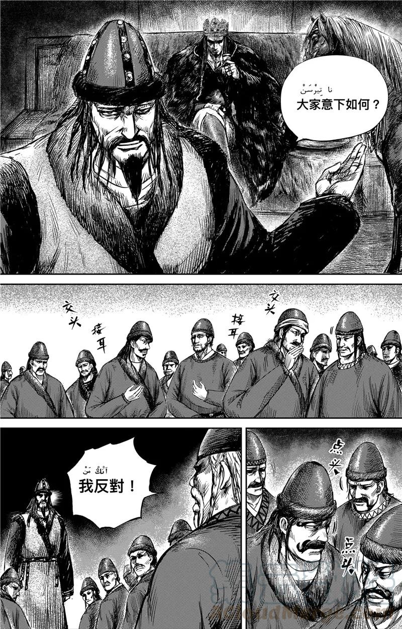 镖人第二季什么时候出漫画,第77话2 契苾部的提议1图