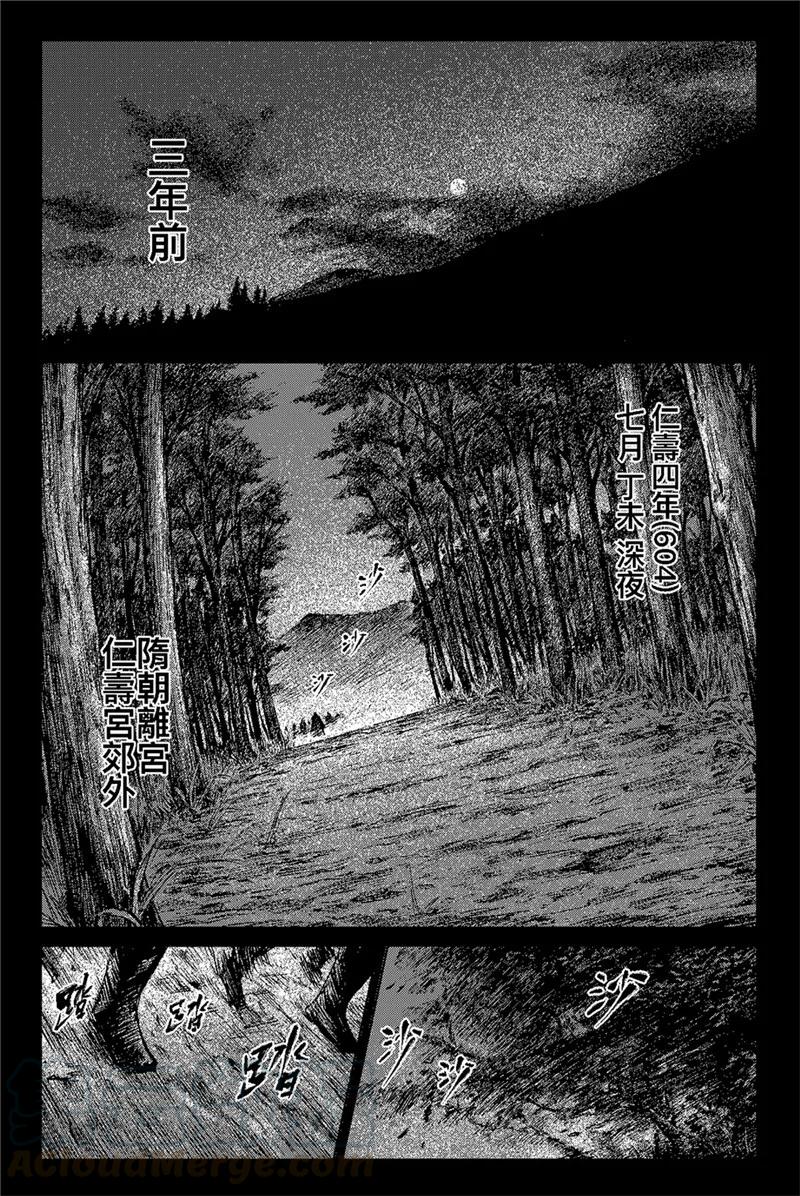镖人第二季什么时候出漫画,第81话 仁寿宫之夜1图