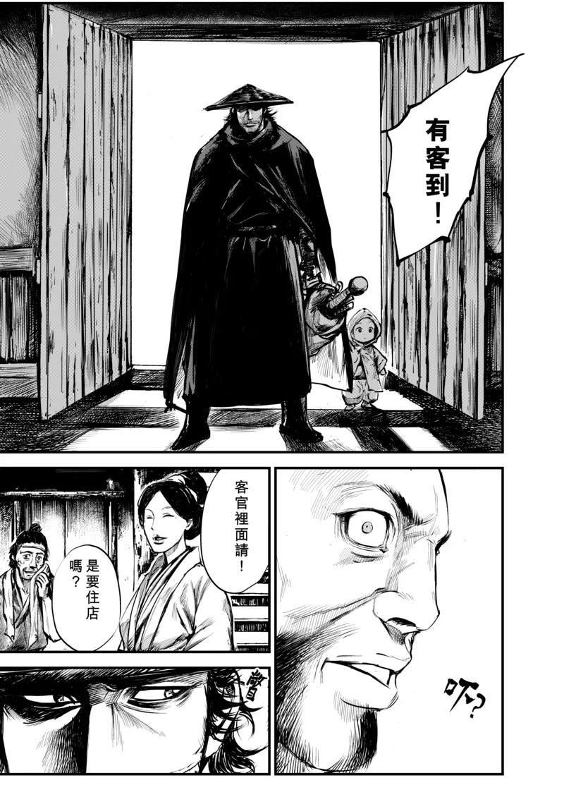 镖人第二季什么时候出漫画,第3话 游侠14图