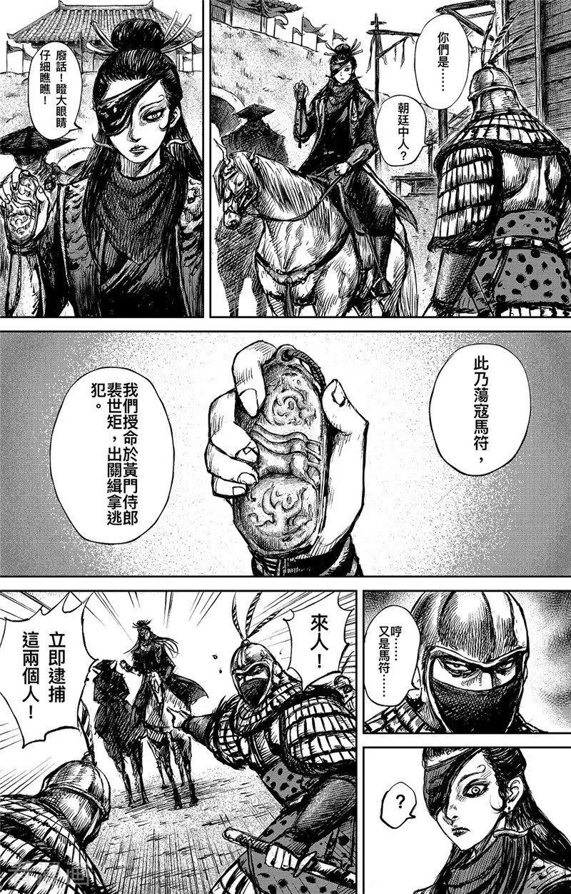 镖人第二季什么时候出漫画,第95话 一步2图