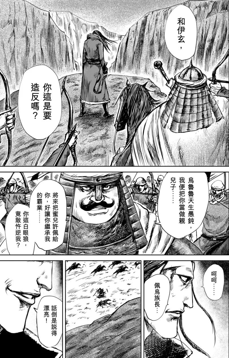 镖人第二季什么时候出漫画,第33话 阿妮5图