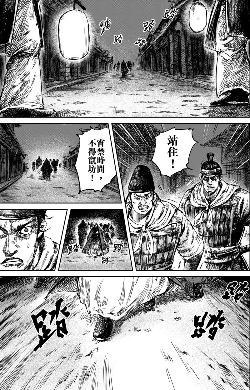 镖人第二季什么时候出漫画,第54话2 双锏4图