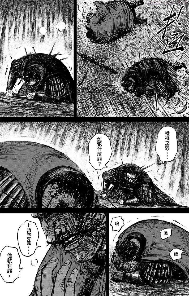 镖人第二季什么时候出漫画,第九十三话2图