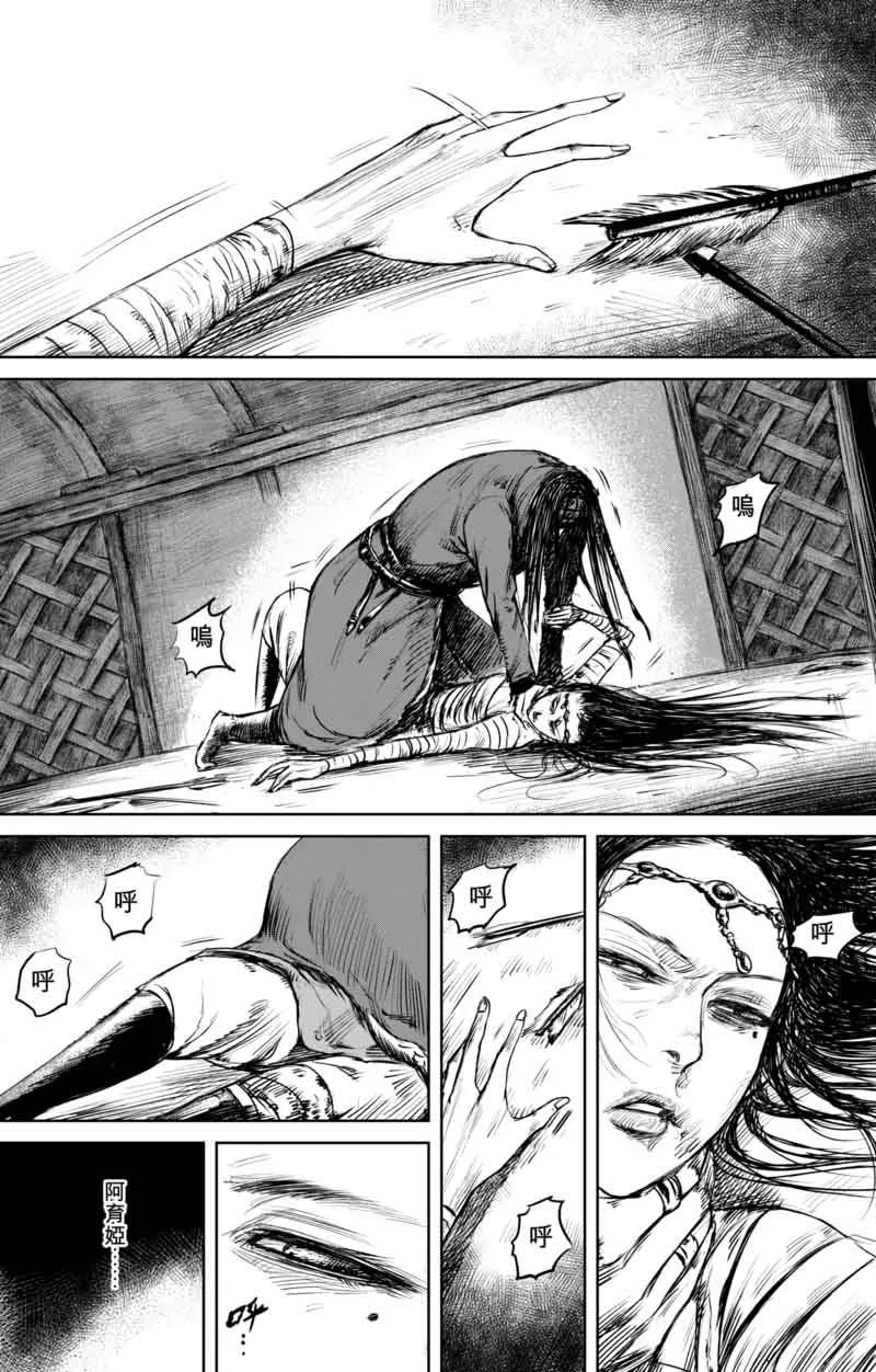 镖人第二季什么时候出漫画,第48话 大漠的女儿3图