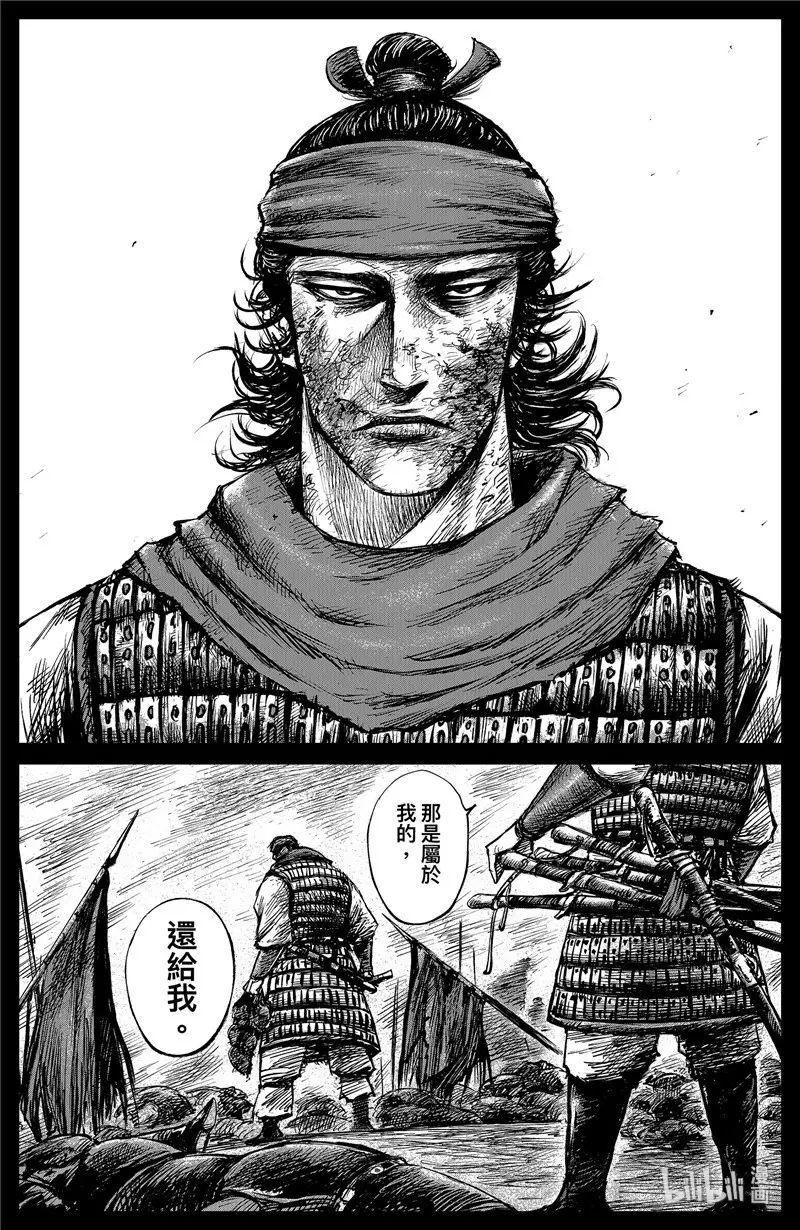 镖人动漫在线观看全集免费版漫画,150 第102回2图