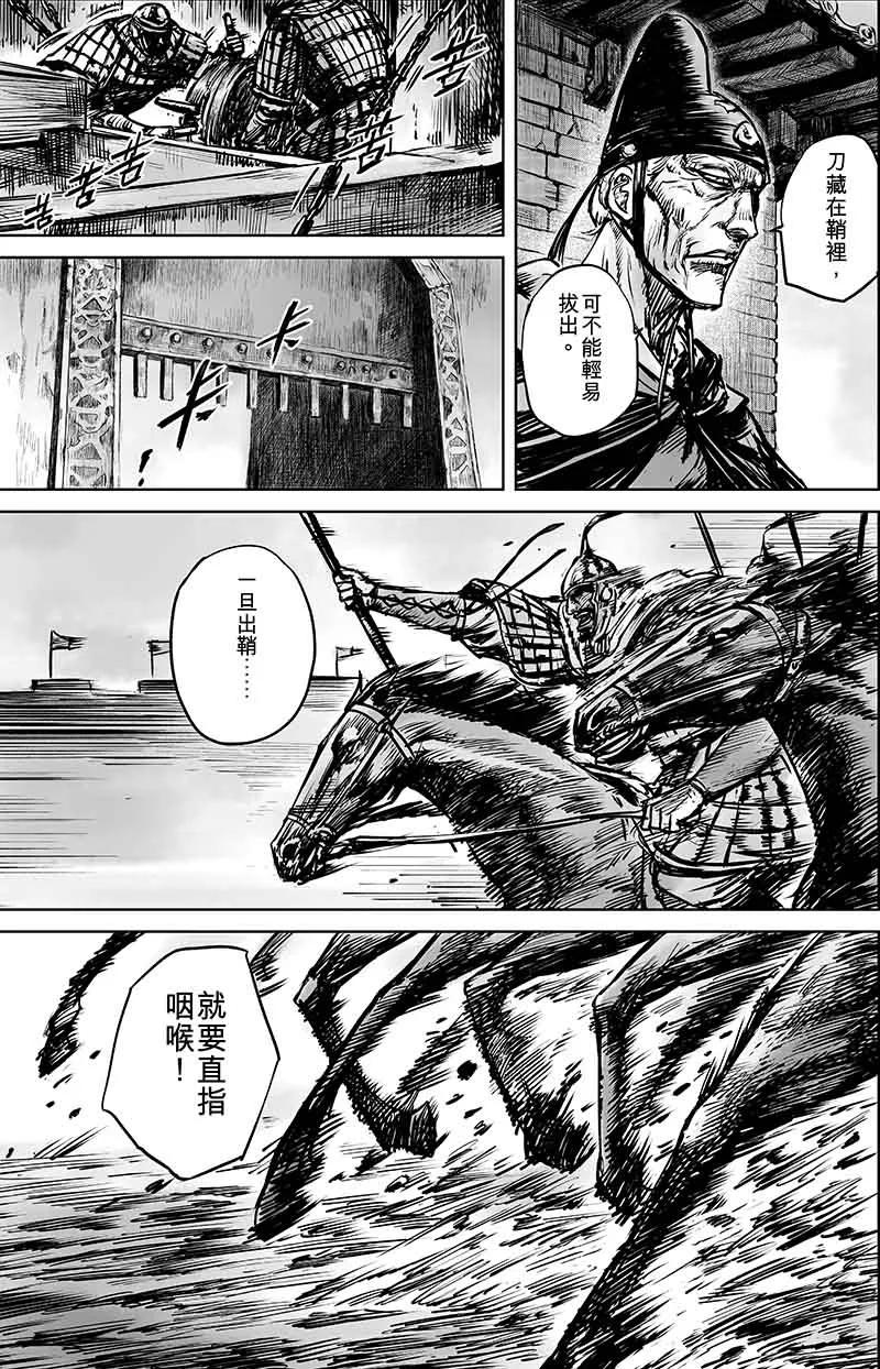 镖人第二季什么时候出漫画,第50话1 家园5图