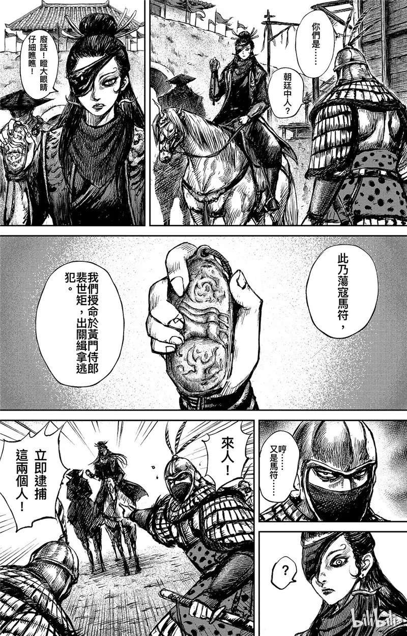 镖人第二季什么时候出漫画,142 第95回2图
