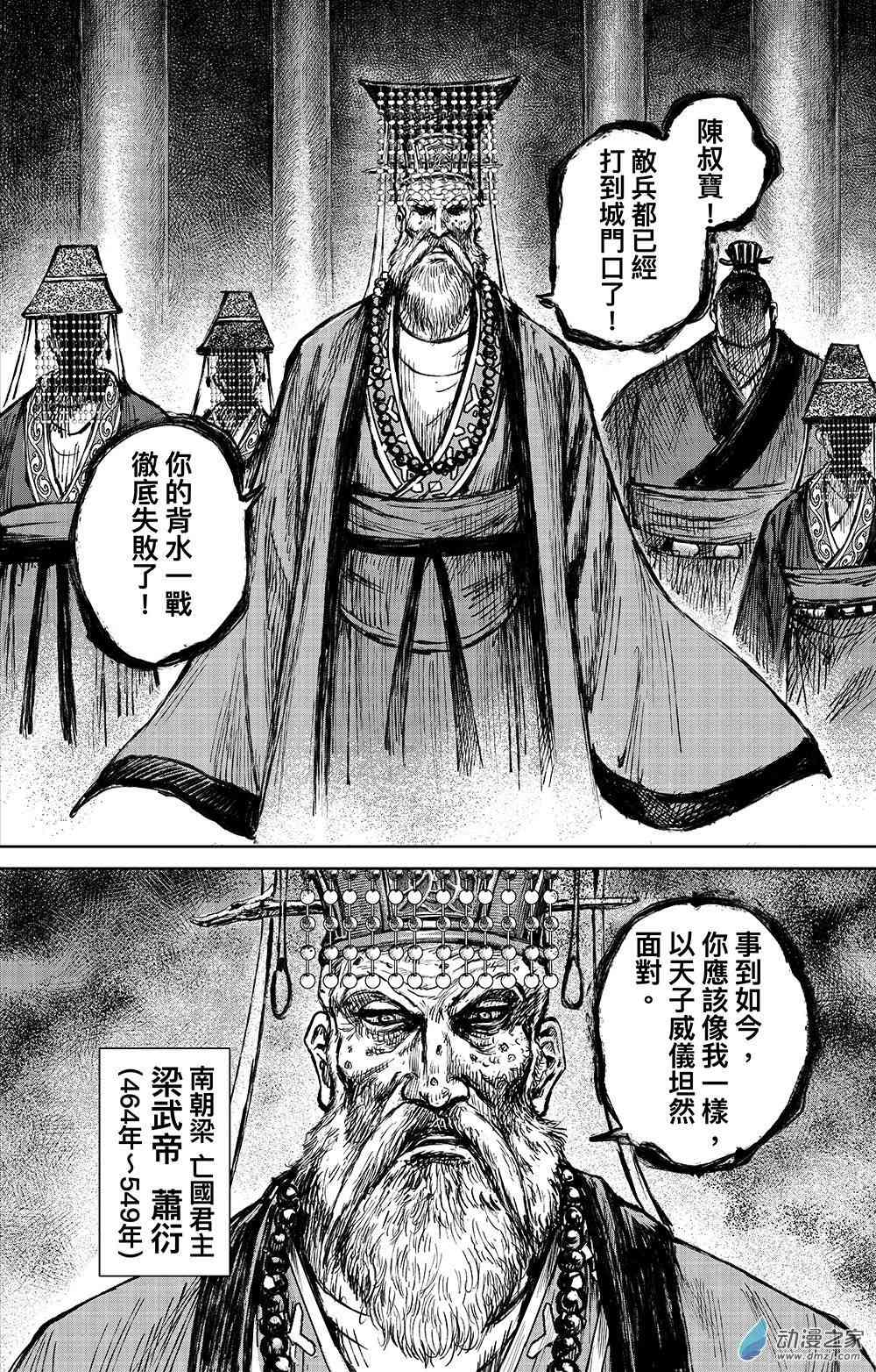 镖人第二季什么时候出漫画,114话4图
