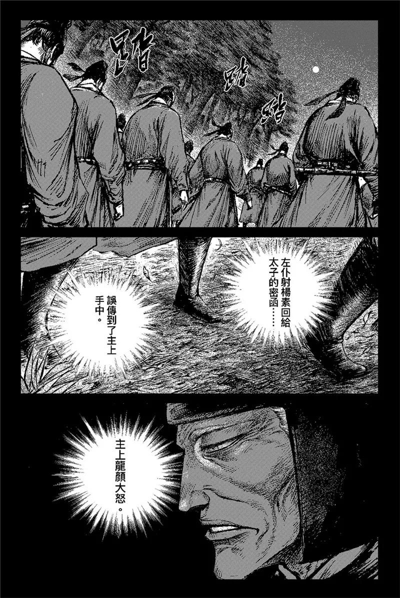 镖人第二季什么时候出漫画,第81话 仁寿宫之夜5图