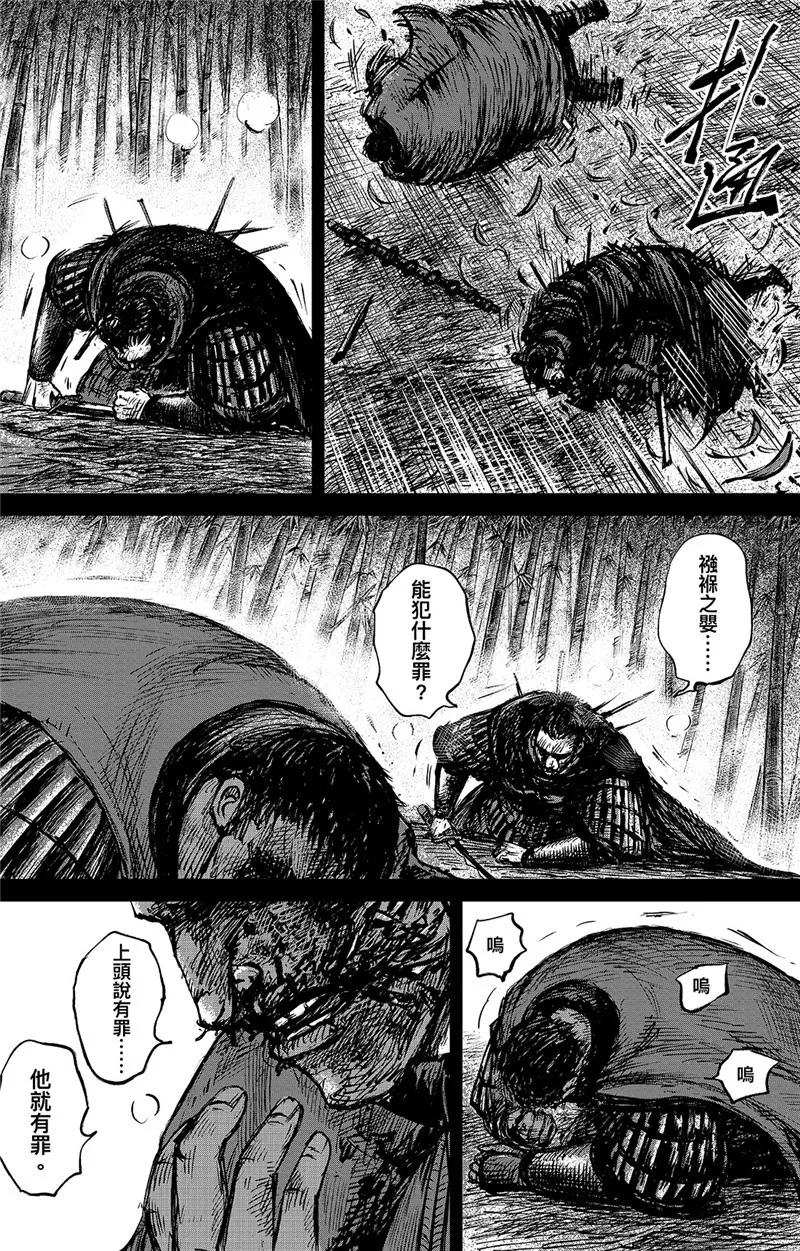 镖人第二季什么时候出漫画,第93话 血斗2图