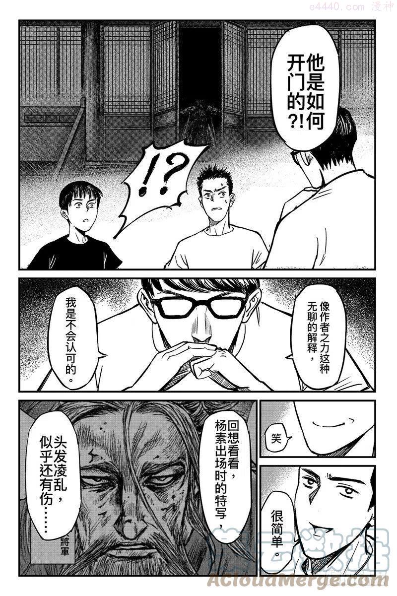 镖人第二季什么时候出漫画,特别篇十五3图