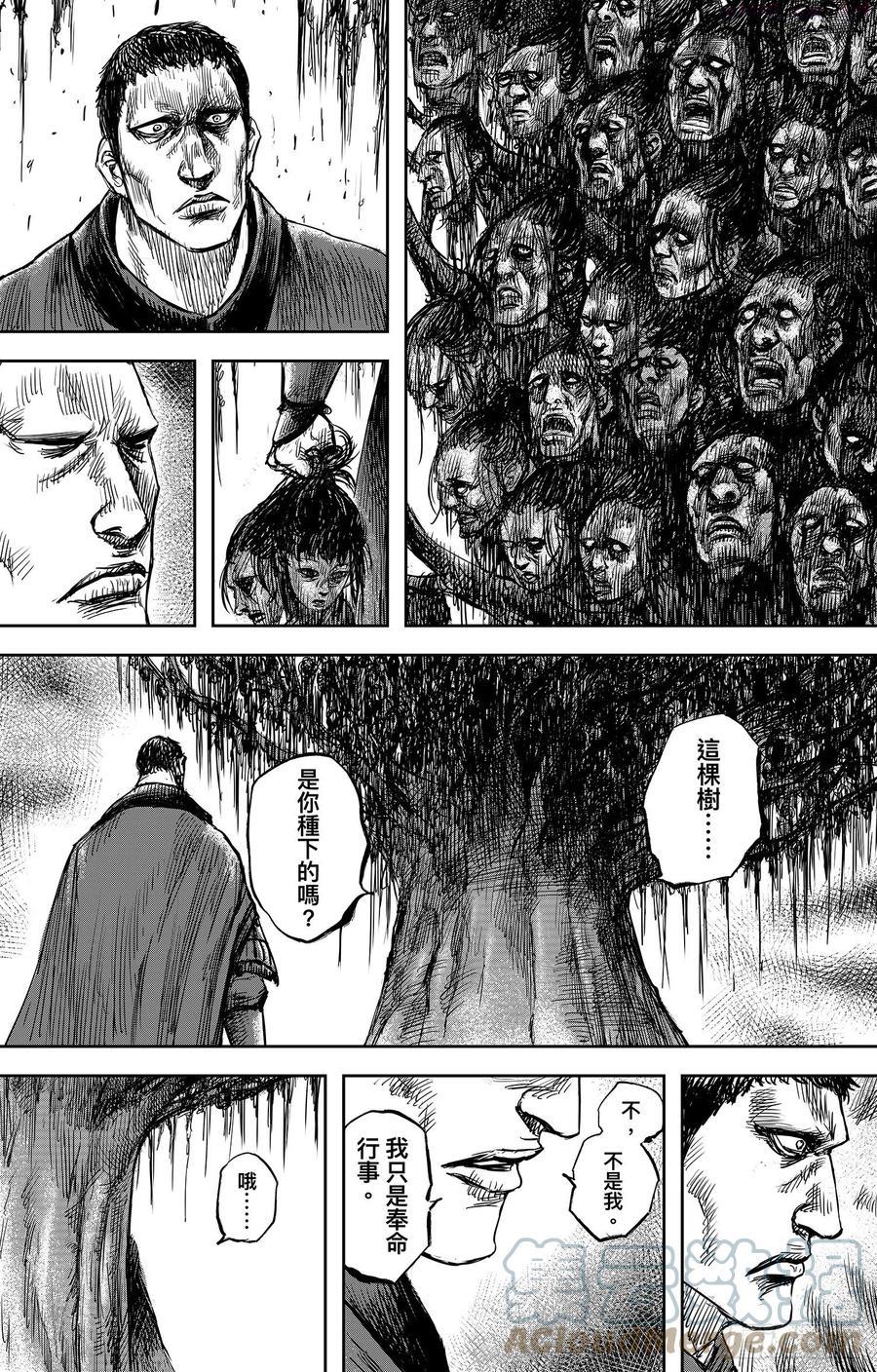 镖人第二季什么时候出漫画,第一百零五话1图