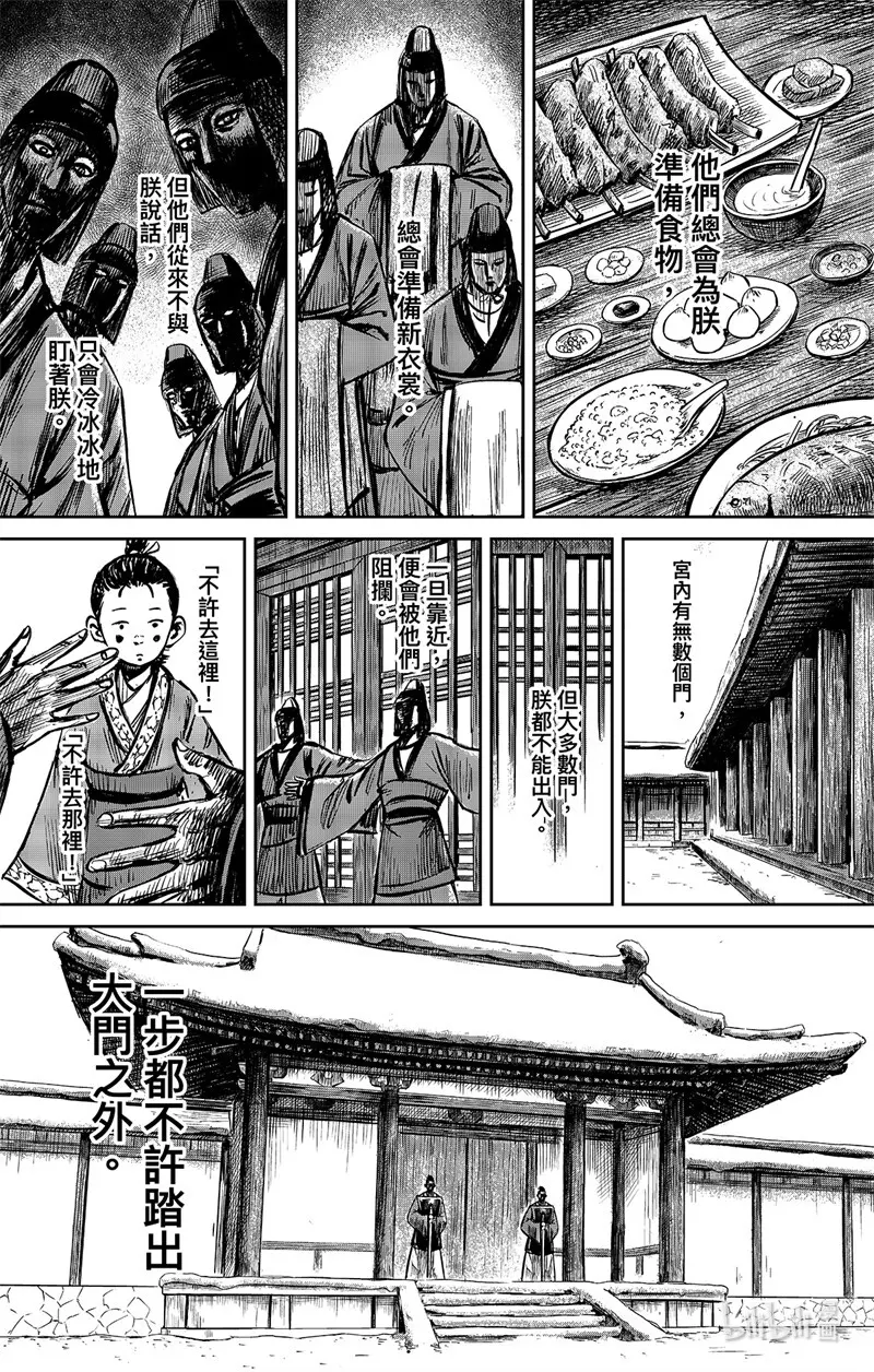 镖人第二季什么时候出漫画,158 第110回 陈叔宝4图