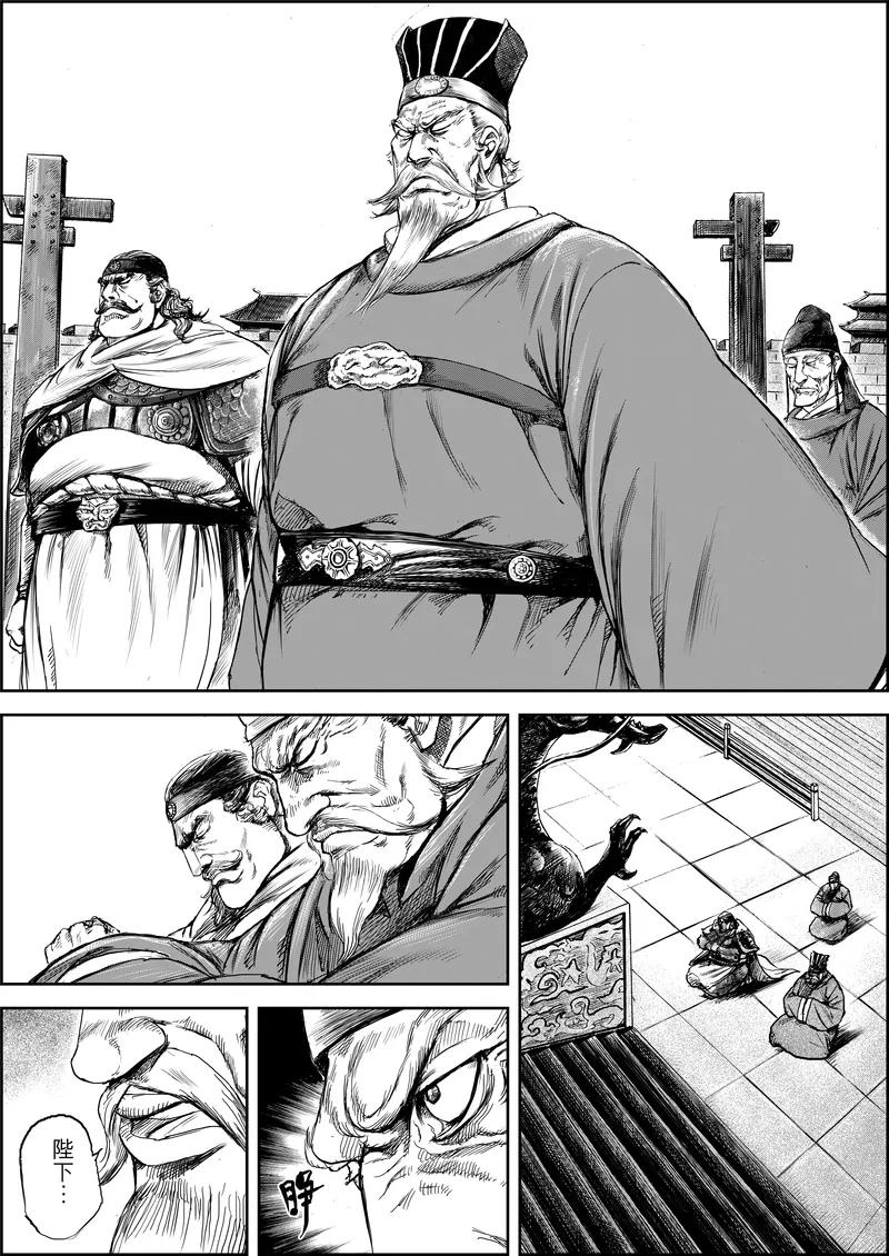 镖人第二季什么时候出漫画,第8话 帝4图