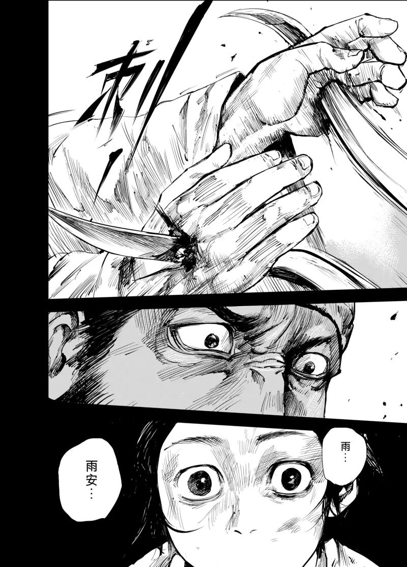 镖人第二季什么时候出漫画,第4话 游侠23图