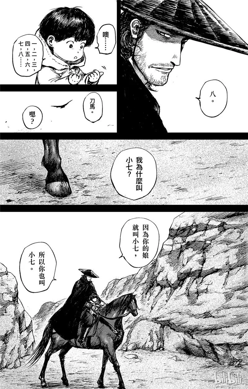 镖人第二季什么时候出漫画,1383图