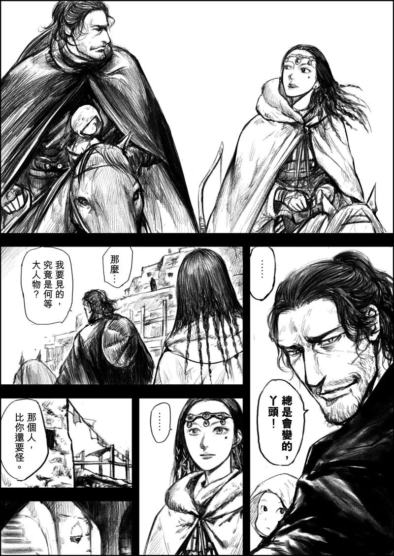 镖人第二季什么时候出漫画,第7话 护镖5图