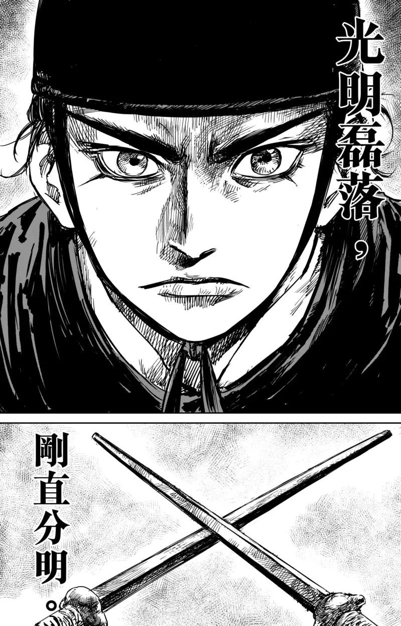 镖人第二季什么时候出漫画,第54话1 双锏5图