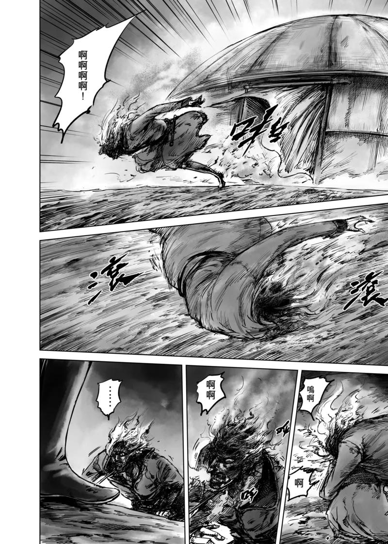 镖人第二季什么时候出漫画,第49话 复仇4图