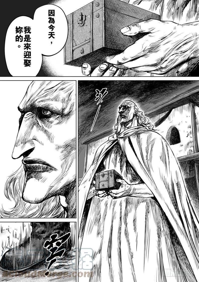 电影《镖人：风起大漠》定档大年初一漫画,第十四话下2图