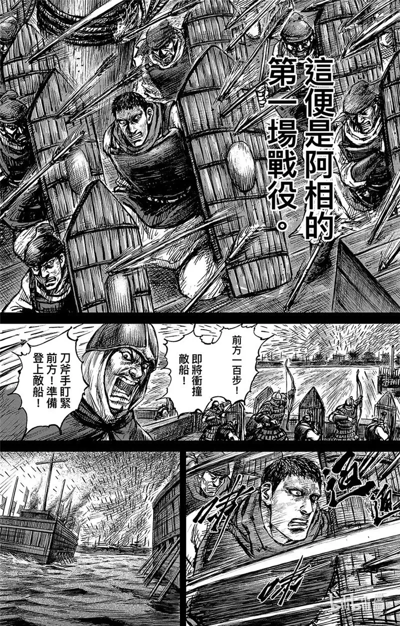 镖人第二季什么时候出漫画,155 第107回 南伐4图