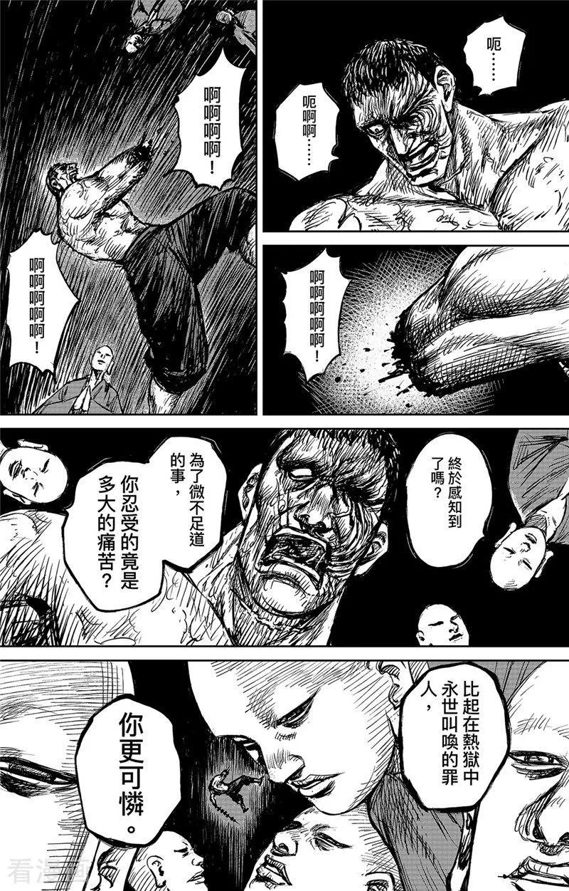 镖人第二季什么时候出漫画,第104话 谛听地狱变2图