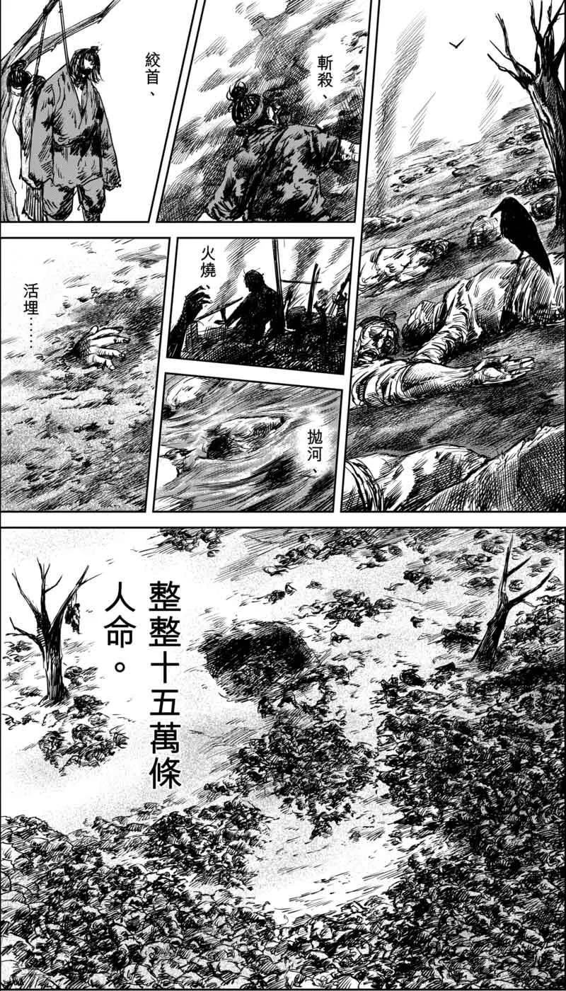 镖人百度百科漫画,第35话 人之道14图