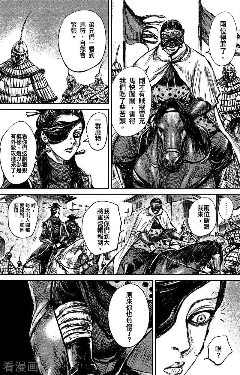 镖人第二季什么时候出漫画,第95话 一步5图