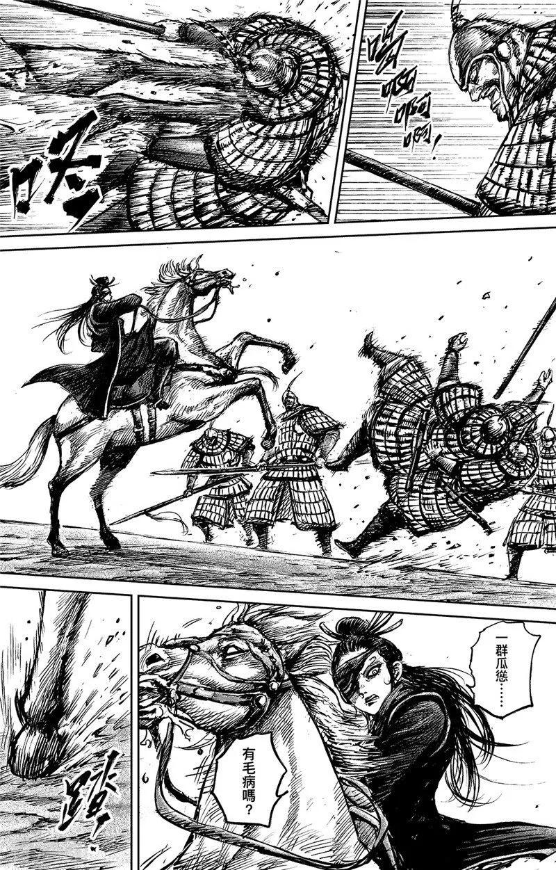 镖人第二季什么时候出漫画,第95话 一步3图