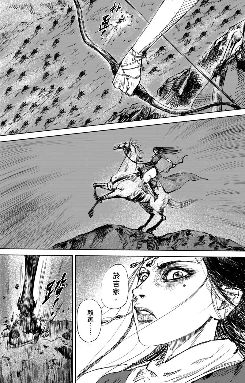 镖人第二季什么时候出漫画,第31话 小姐3图