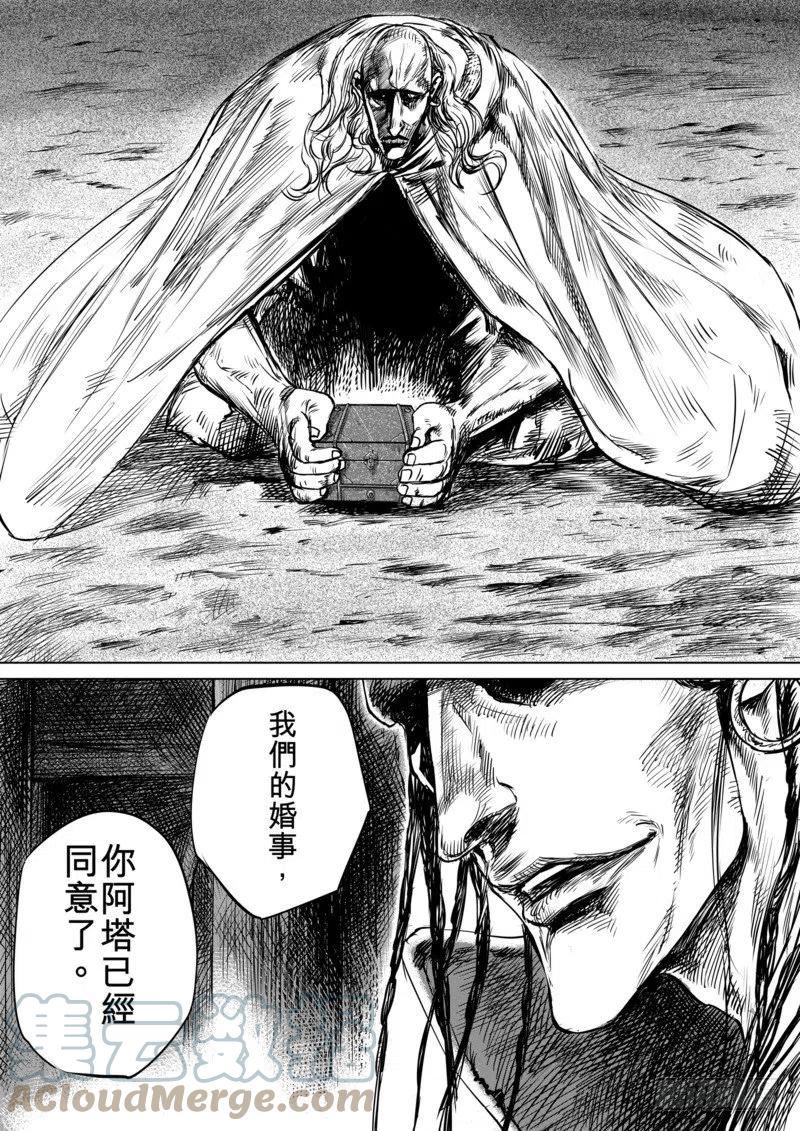 电影《镖人：风起大漠》定档大年初一漫画,第十四话下4图