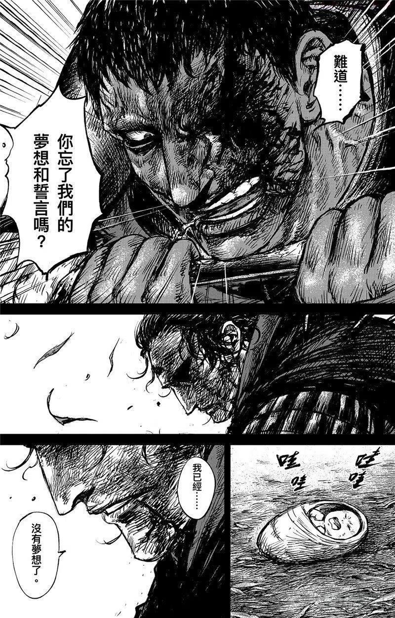 镖人动画漫画,第九十四话4图