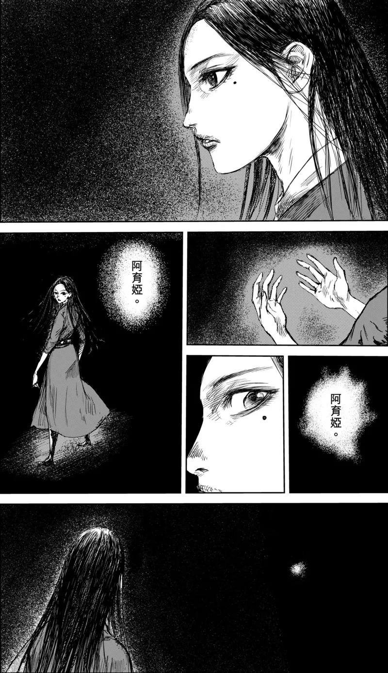 镖人第二季什么时候出漫画,第38话 漫漫长夜13图