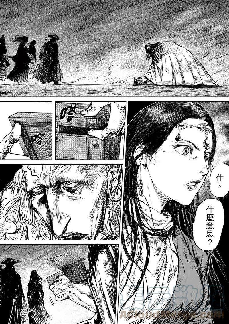 电影《镖人：风起大漠》定档大年初一漫画,第十四话下5图