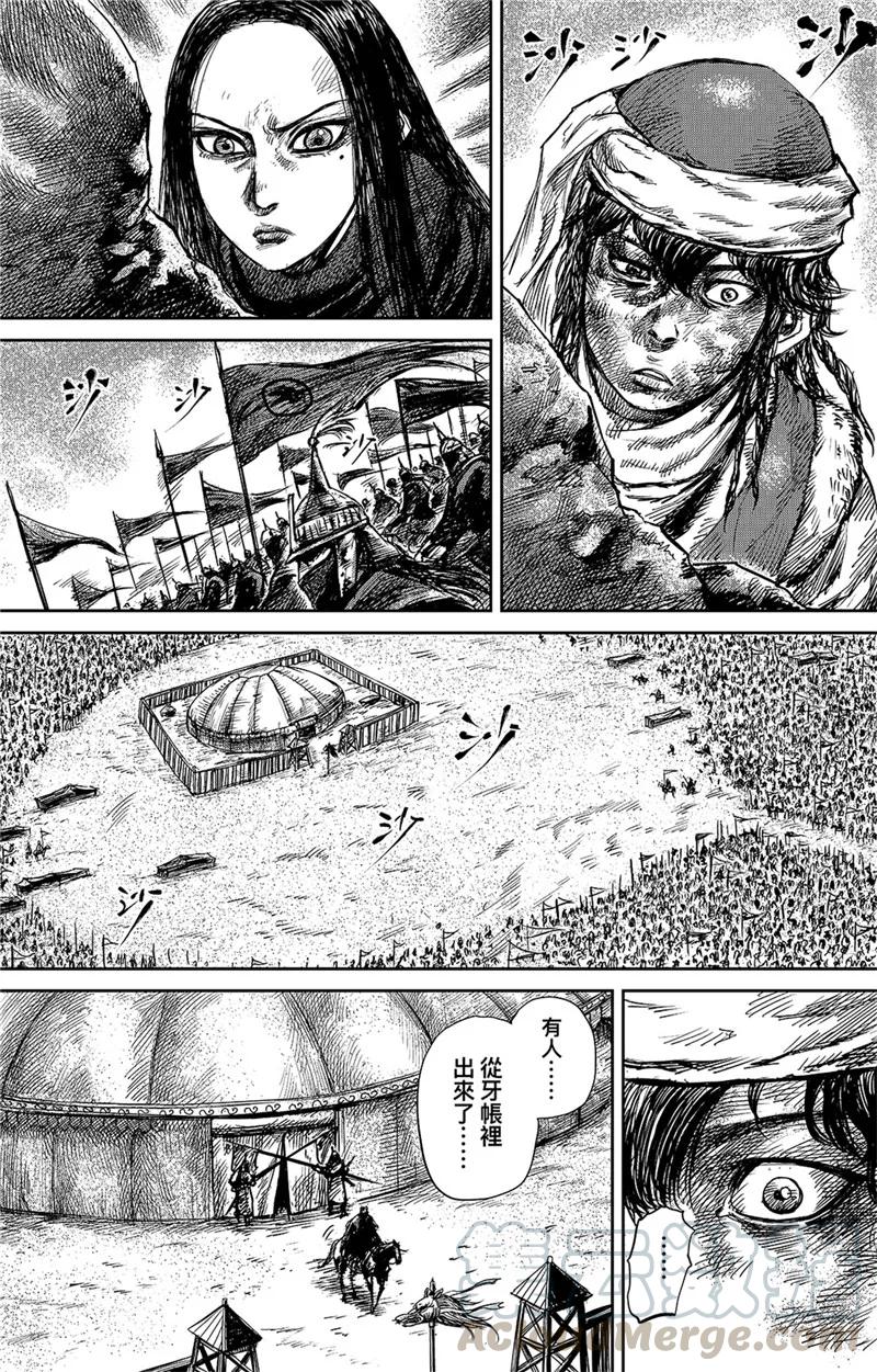 电影《镖人：风起大漠》定档大年初一漫画,第78话 响箭1图