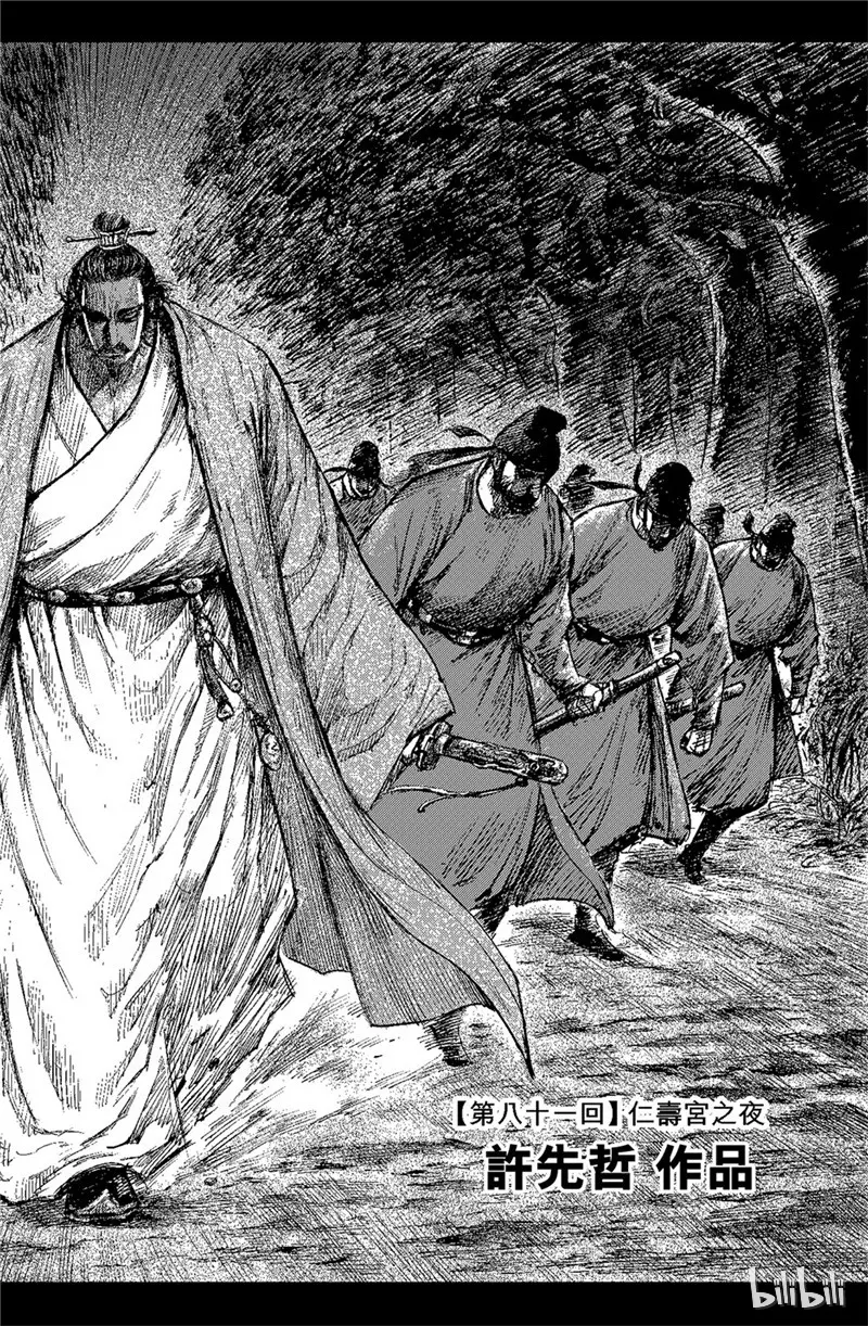 镖人动画版上映时间漫画,1252图