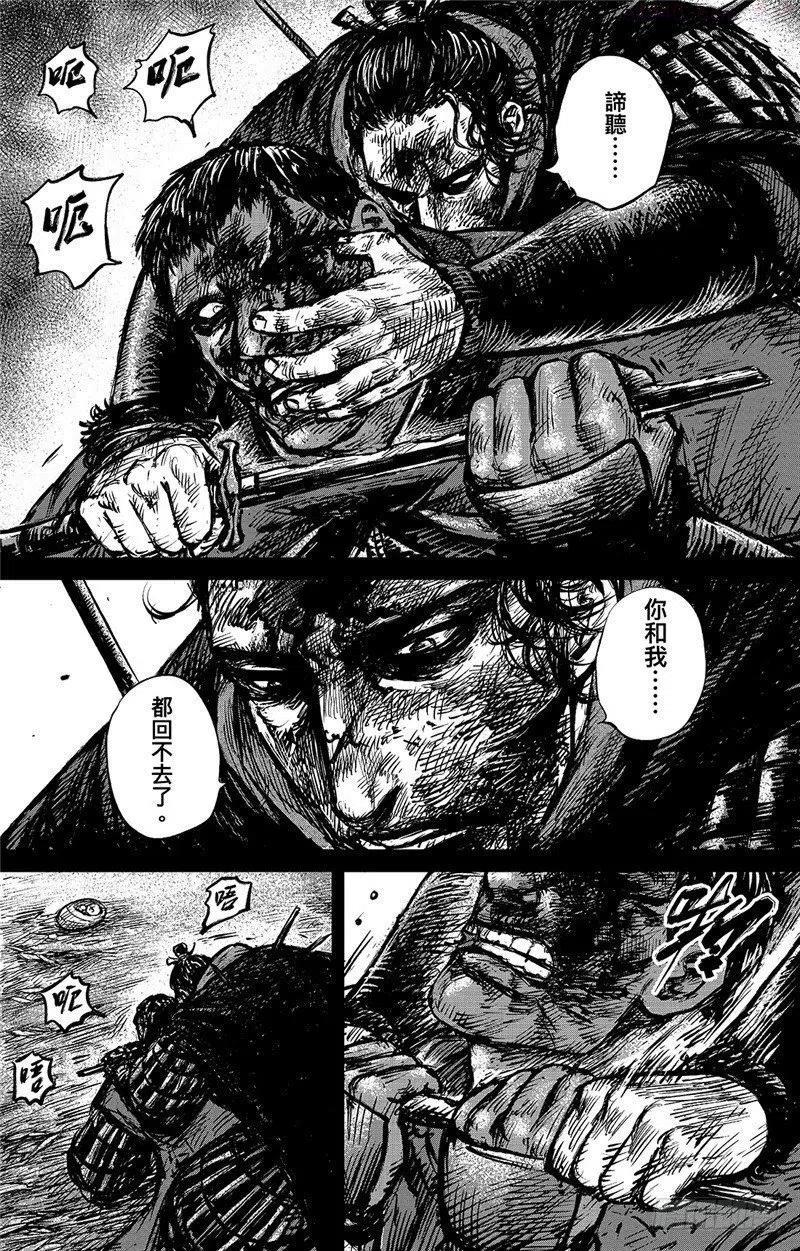 镖人动画漫画,第九十四话2图
