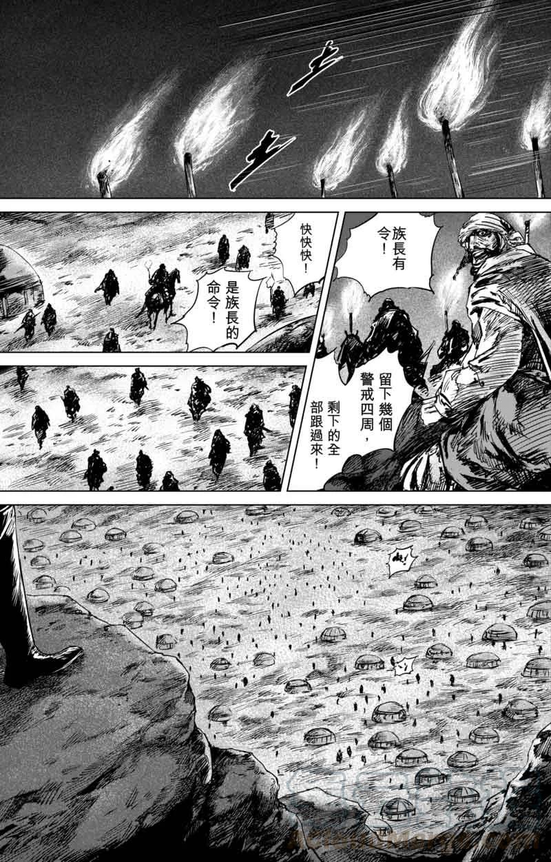镖人第二季什么时候出漫画,第41话 漫漫长夜41图